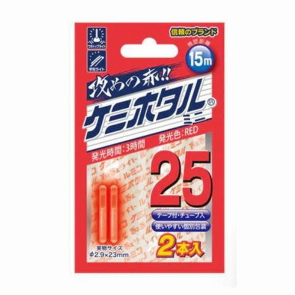 ケミホタルミニ 25 ルミカ 釣り人応援セール : 東海つり具Y支店