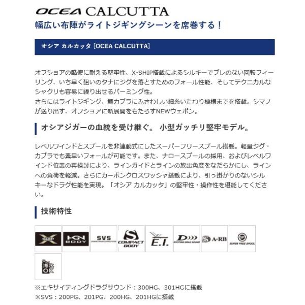 通販激安 の２００ｈｇ 東海つり具 シマノ カルカッタ リール 送料無料 あすつく アウトドア 釣り 旅行用品 東海つり具y支店 オシア Shimano