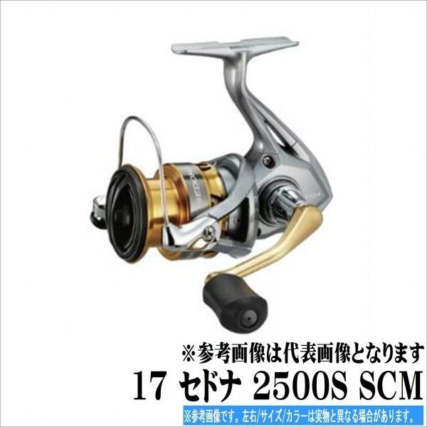 シマノ セドナ 2500s リール 価格比較 価格 Com