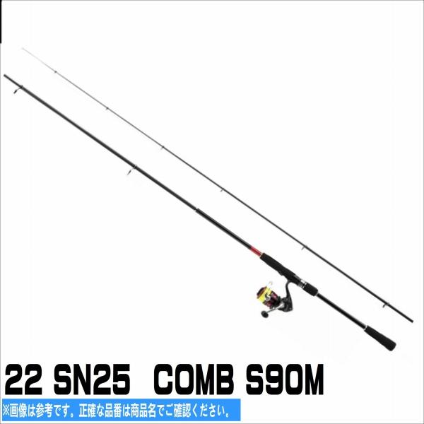 22シエナコンボs90m Shimano新製品予約 東海つり具y支店 通販 Yahoo ショッピング