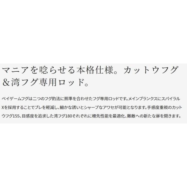 21 ベイゲーム 湾フグ 180 シマノ 東海つり具y支店 通販 Yahoo ショッピング