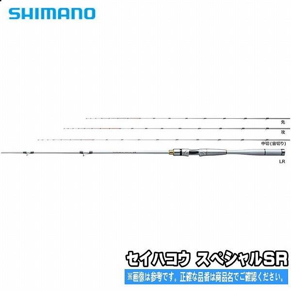 シマノ セイハコウスペシャルSR‼️