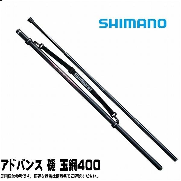 アドバンス 磯 玉網400