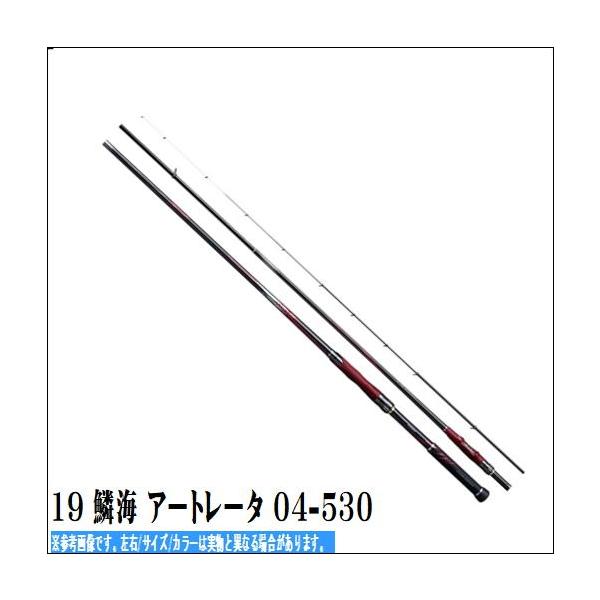 19 鱗海 アートレータ 04 530 シマノ Shimano 東海つり具y支店 通販 Yahoo ショッピング