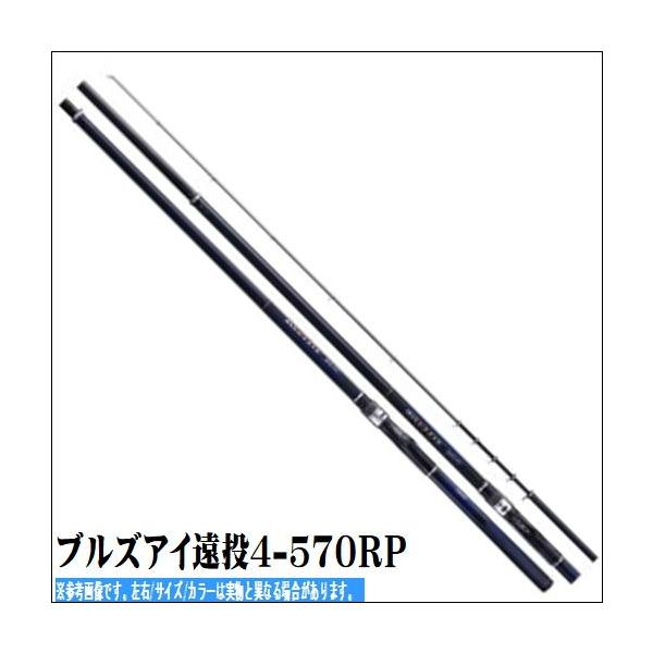 19 ブルズアイ　両軸　4-570RP 19 ブルズアイ両軸4-570RP