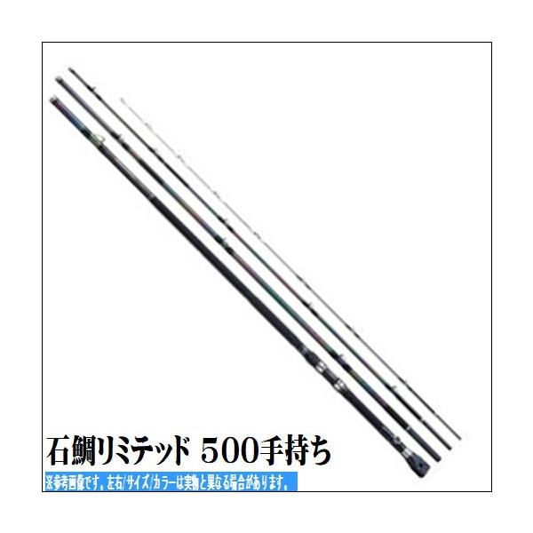 シマノ　石鯛リミテッド500手持ち 837_1_800.jpg?20241114174225