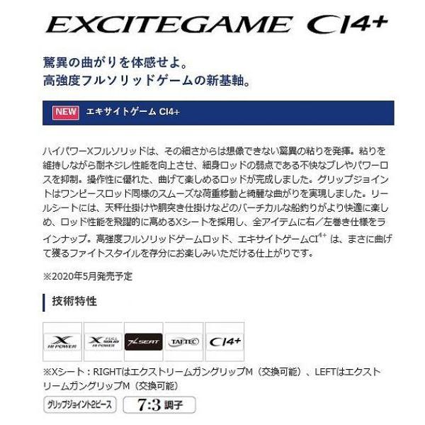エキサイトゲーム 73 H185 R 右巻き シマノ SHIMANO :4969363257123:東海つり具Y支店 - 通販 - Yahoo!ショッピング エキサイトゲーム 73 H185 R 右巻き シマノ SHIMANO :4969363257123:東海つり具Y支店 - 通販 - Yahoo!ショッピング