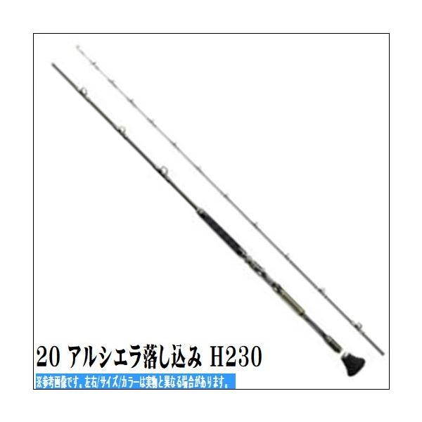 アルシエラ落し込み H230 シマノ Shimano 東海つり具y支店 通販 Yahoo ショッピング