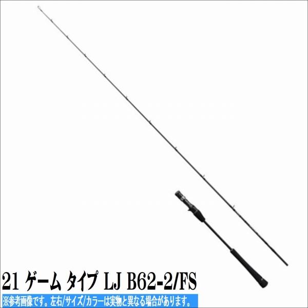 63%OFF!】 シマノ 21 ゲーム タイプLJ B63-1 スタンダード thebabysense.ca