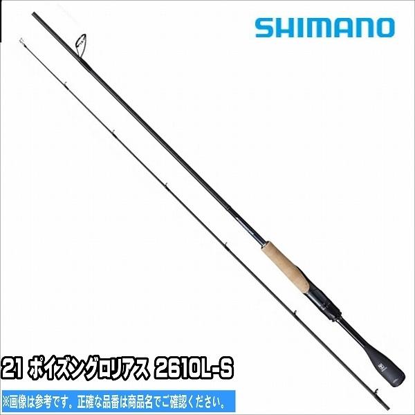 21 ポイズングロリアス 2610l S シマノ Shimano 東海つり具y支店 通販 Yahoo ショッピング