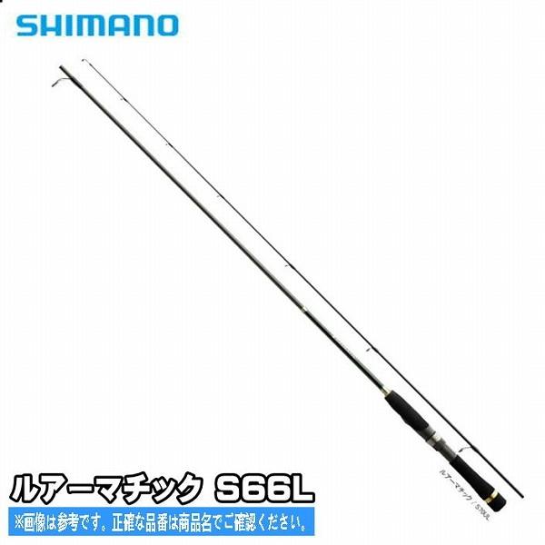 ルアーマチック S66l シマノ Shimano 東海つり具y支店 通販 Yahoo ショッピング