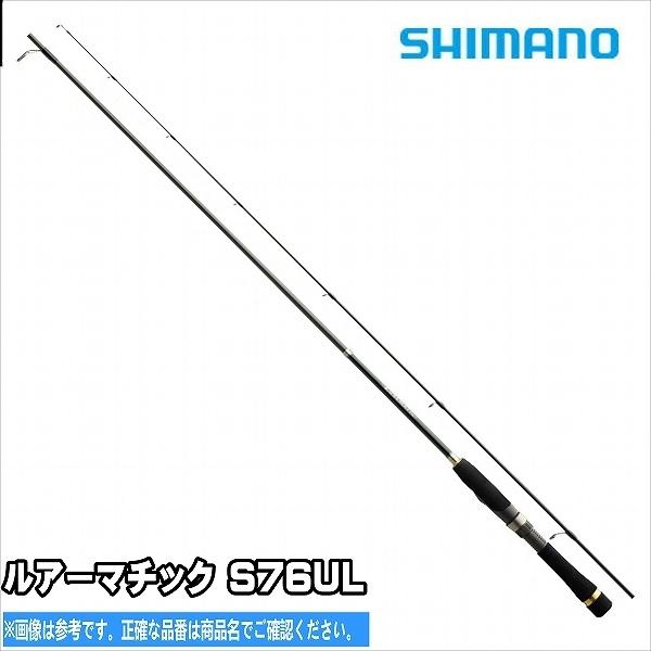 ルアーマチック S76ul シマノ Shimano 東海つり具y支店 通販 Yahoo ショッピング