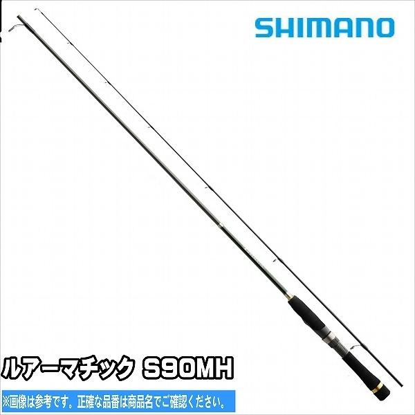 ルアーマチック S90mh シマノ Shimano 東海つり具y支店 通販 Yahoo ショッピング