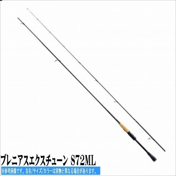 ブレニアスエクスチューン S72ml Shimano新製品 東海つり具y支店 通販 Yahoo ショッピング