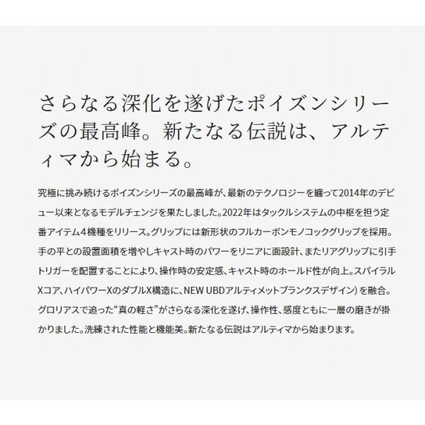 輝い 1610m ポイズンアルティマ 東海つり具 は楽しい釣りのお手伝いをします Shimano 大型 在庫無し 予約商品 ロッド 釣り竿 Ciedr Org