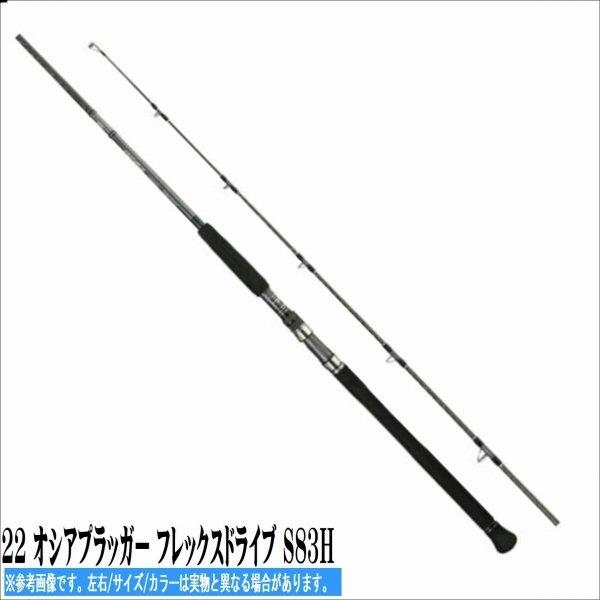 新品未使用】22 オシアプラッガー フレックスドライブ S76ML www