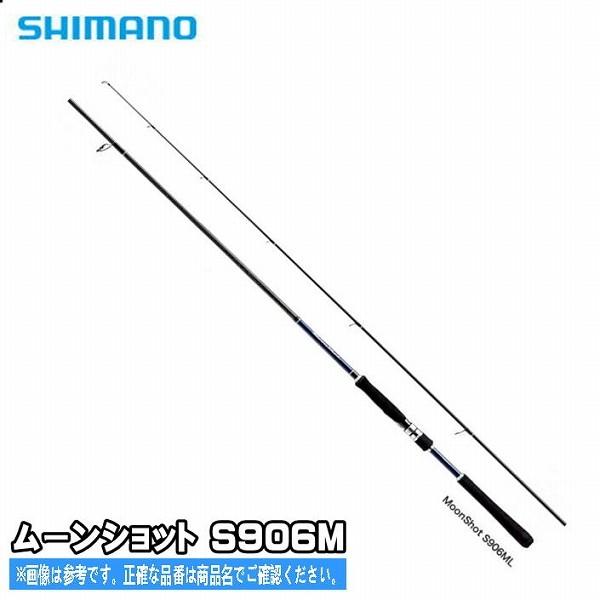 16 ムーンショット S906m シマノ Shimano 東海つり具y支店 通販 Yahoo ショッピング