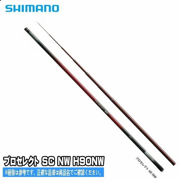 取り寄せ商品 18 プロセレクト Sc Nw H90nw シマノ Shimano Only925 Com