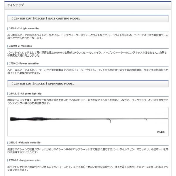 18 ポイズンアドレナ Shimano シマノ スピニングモデル 266l 2 センターカット2ピース ロッド 釣り竿 Metercabs Co Za