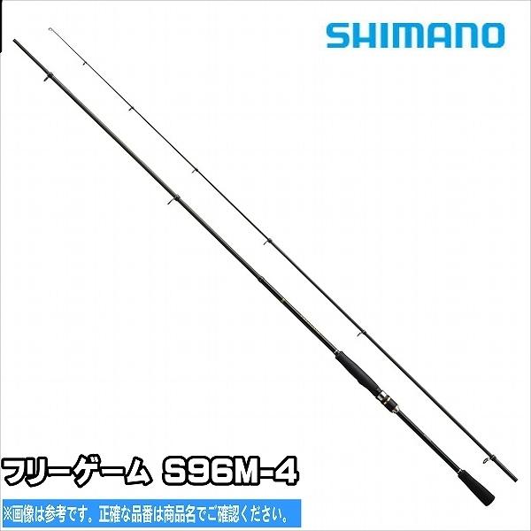 18フリーケ゛ーム S96M4 シマノ