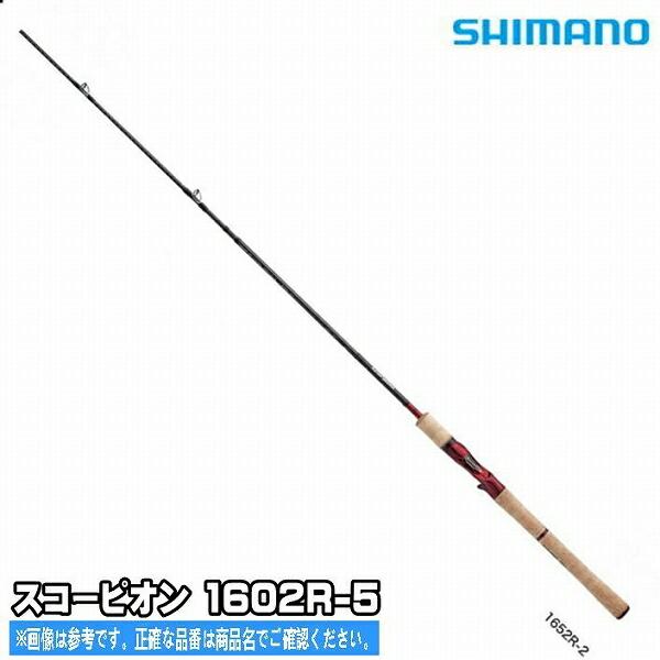 SHIMANO (シマノ) SCORPION 1602R-5 - alluredental.com