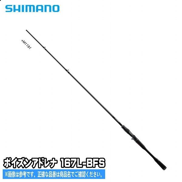18 ポイズンアドレナ 167lbfs シマノ Shimano 東海つり具y支店 通販 Yahoo ショッピング