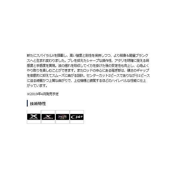 19 S68l S 東海つり具y支店 Ss Ss Shimano Ss セフィア 釣り メタルスッテ シマノ