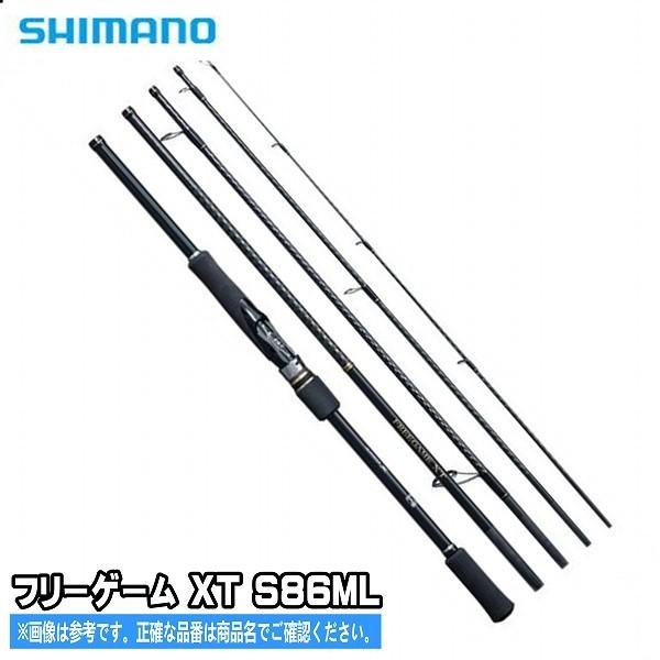 シマノ S86 フリーゲーム ロッドの人気商品 通販 価格比較 価格 Com