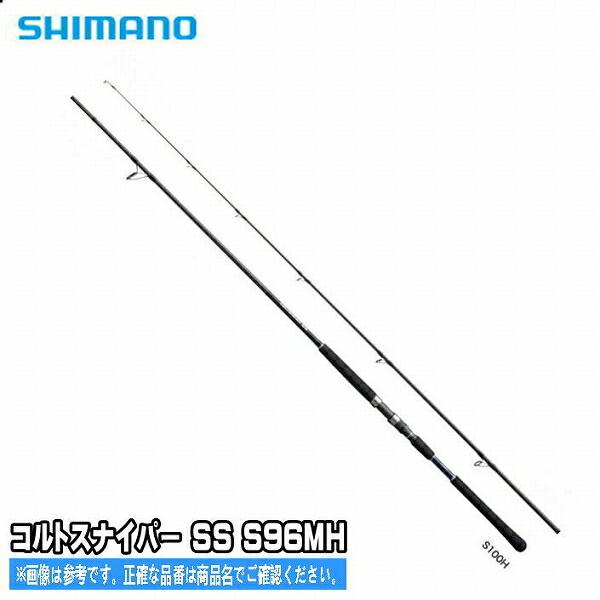 買い誠実 GW限定価格！ シマノ(SHIMANO) コルトスナイパー ロッド 2020