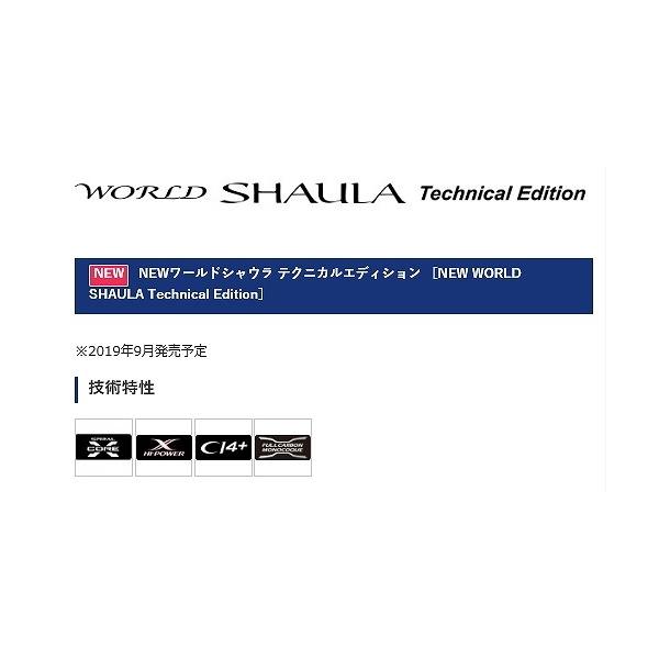 最安値挑戦 19 New 19 ワールドシャウラ テクニカルエディション S62ul 2 釣り F シマノ トラウト Shimano トラウト ニジマス 管理釣場 イトウ他 数量限定 東海つり具y支店