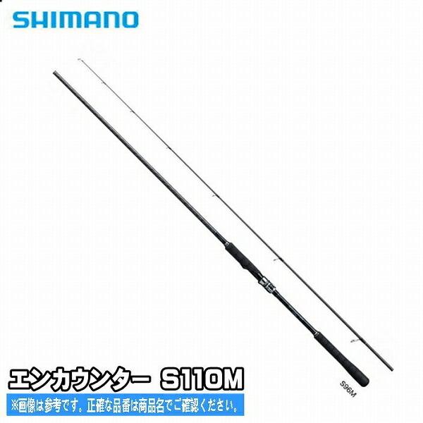 エンカウンター S110m シマノ Shimano シーバス フラット ヒラメ スズキ 黒鯛他 数量限定 セール中 東海つり具y支店 通販 Yahoo ショッピング