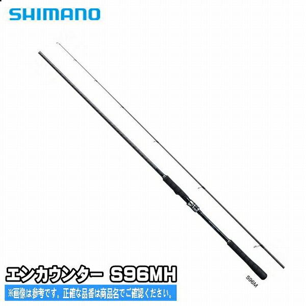 期間限定値下げ エンカウンター S96mh シマノ Shimano シーバス フラット ヒラメ スズキ 黒鯛他 数量限定 セール中 東海つり具y支店 通販 Yahoo ショッピング
