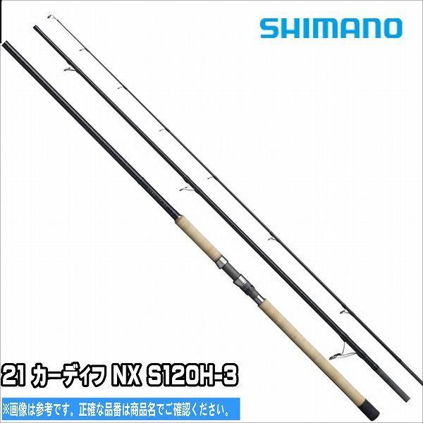 シマノ カーディフNX S120H (ロッド・釣竿) 価格比較 - 価格.com