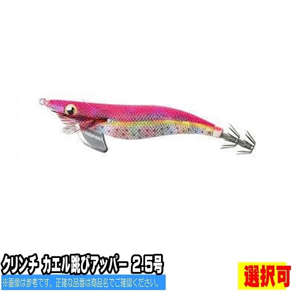 セフィア クリンチ カエル跳びアッパー 2 5号 シマノ Shimano数量限定 選択あり k 東海つり具y支店 通販 Yahoo ショッピング