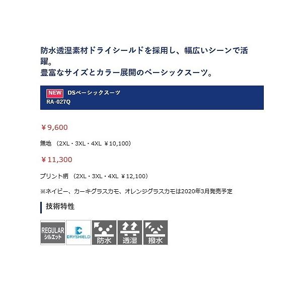 激安ブランド ｄｓベーシックスーツｒａ ０２７ｑ 柄橙 ｘｓ シマノ Shimano 人気が高い Www Muslimaidusa Org