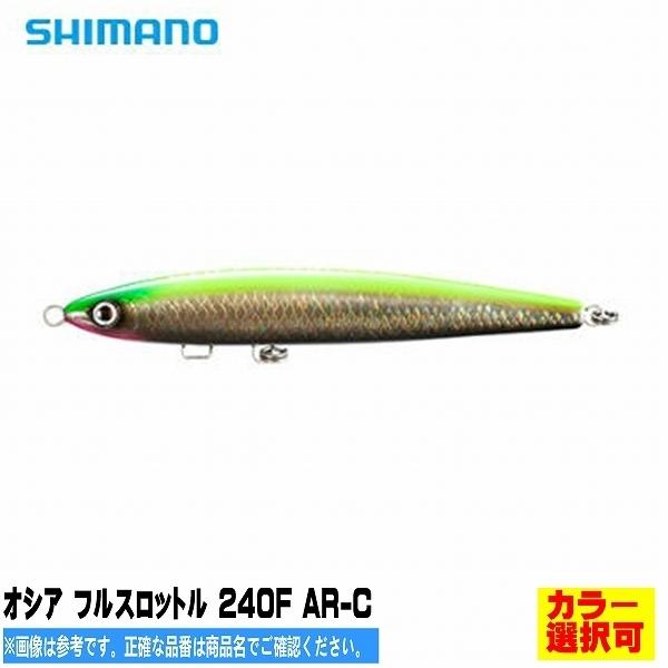 オシア フルスロットル 240f Ar C シマノ Shimano 選択あり k 東海つり具y支店 通販 Yahoo ショッピング