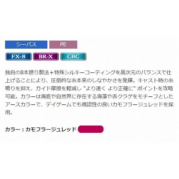 シーバスpeパワーゲームデイタイム150m12b 東レ 数量限定 セール中 東海つり具y支店 通販 Yahoo ショッピング