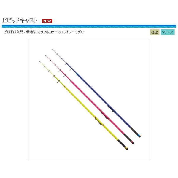 PG ビビッドキャスト 330Y1