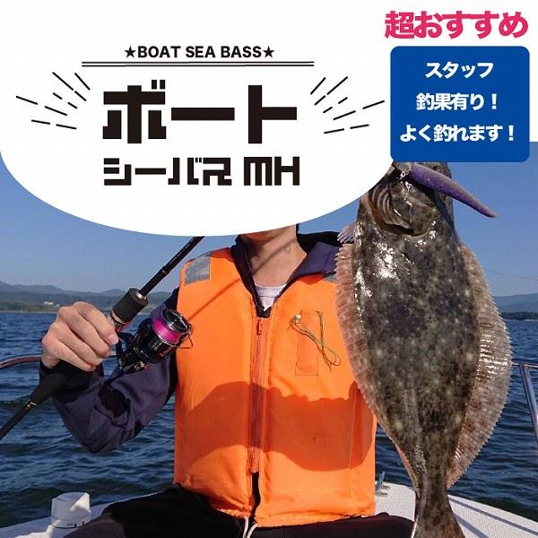 CB 黒鯛ボートシーバス662S-MH 浜田商会 歳末大売出し : 東海つり具Y