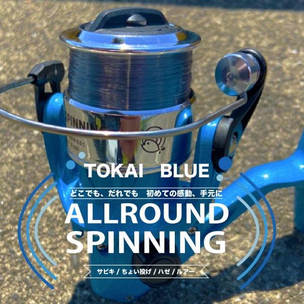 オールラウンドスピニング東海BL 3号100M付 東海オリジナル 新春