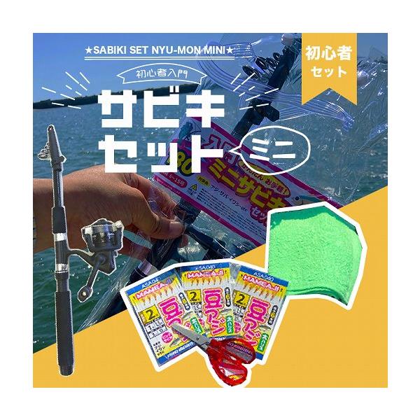 【東海オリジナル PG入門ミニサビキ釣りセット180の説明】東海オリジナル セット サビキセット ＰＧ入門ミニサビキ釣りセット180【Ｔオリ】どなたでも使いやすい、ブラック仕様。弊社オリジナルです♪セット内容◆竿　1.8ｍ◆3号100ｍライ...