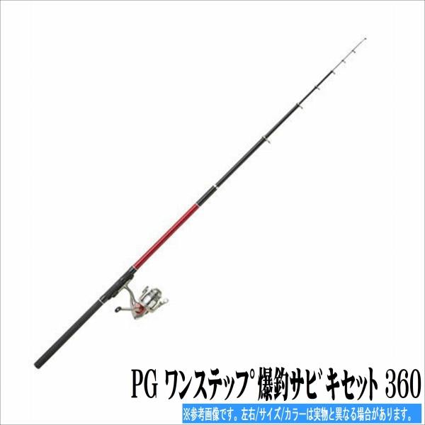ｐｇ ワンステップ爆釣サビキセット ３６０ ｃｆ２０００ 浜田商会 東海つり具y支店 通販 Yahoo ショッピング