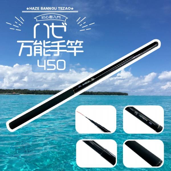 CB ハゼ 万能手竿450 東海オリジナル : 東海つり具Y支店 - 通販