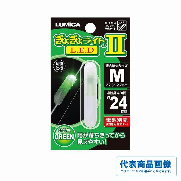 ギョギョライト LED2 ルミカ 継続SALE