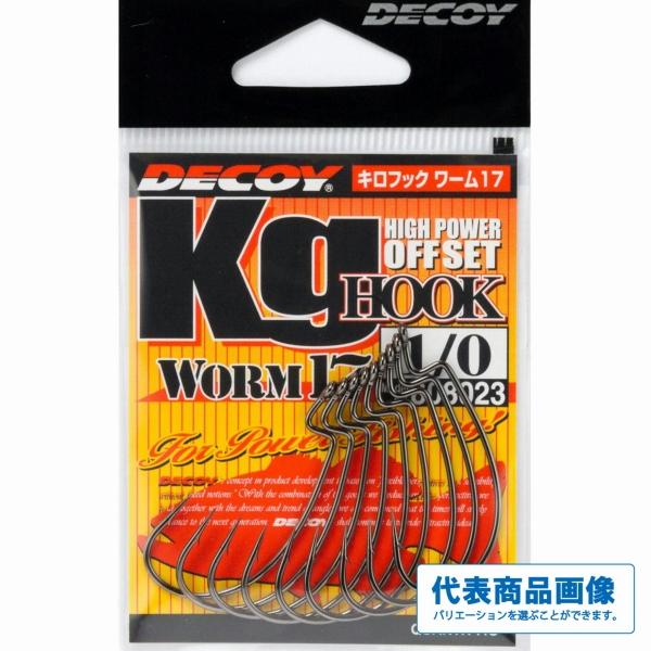 ワーム17 キロフック デコイ 釣り人応援セール
