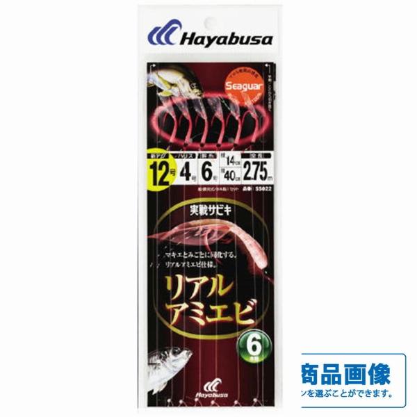 SS022実戦サビキ リアルアミエビ ハヤブサ 釣り人応援セール : 東海