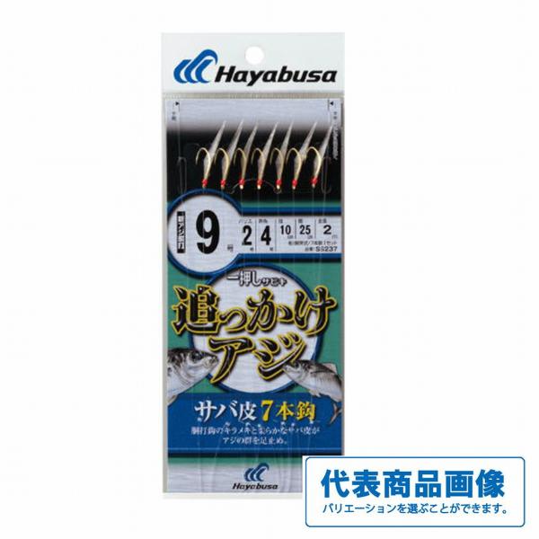 SS237追っかけアジ サバ皮7本 ハヤブサ 釣り人応援セール