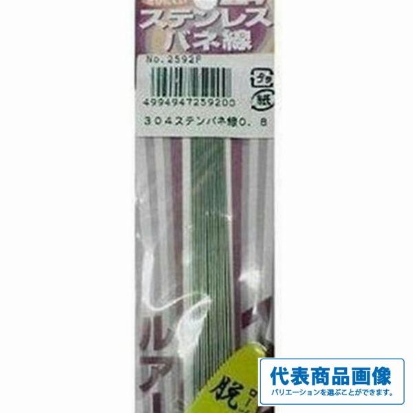 ウメズ 2591F 304ステンバネ線 ウメヅ