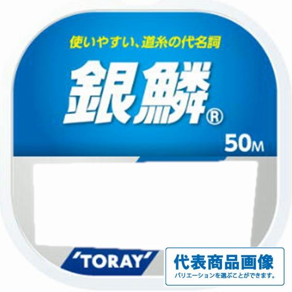 他サイト： 銀鱗 50ｍ 東レ 釣り人応援セールの商品画像