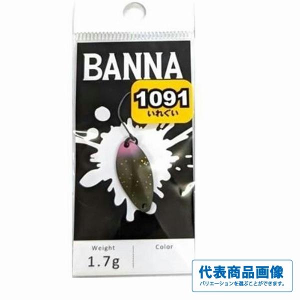 バンナ1.7g NewDrawer : 東海つり具Y支店 - 通販 - Yahoo!ショッピング